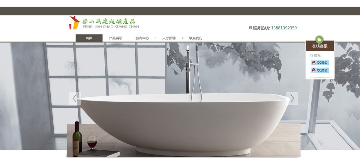 冯建超矿产品经营部官网