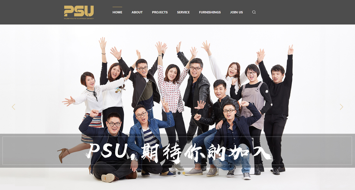 PSU空间设计