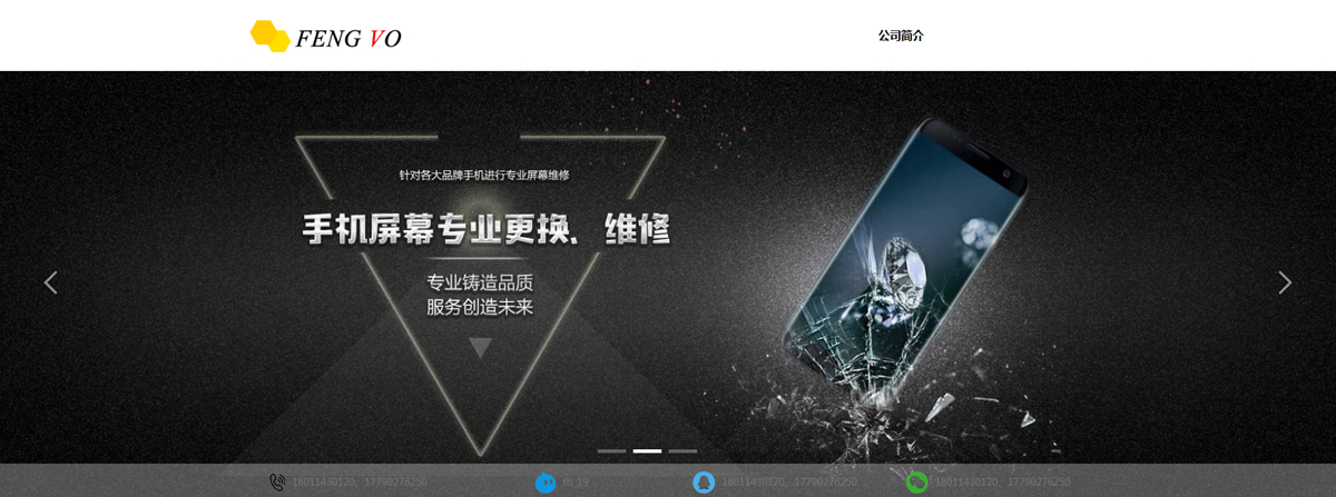 成都爱上蜂窝科技有限公司